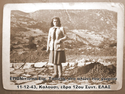 Η Ειρήνη Τζούτη, ΕΠΟΝίτισσα, Καλούσι  11...