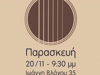 Γλέντι με ζωντανή έντεχνη λαική μουσική ...