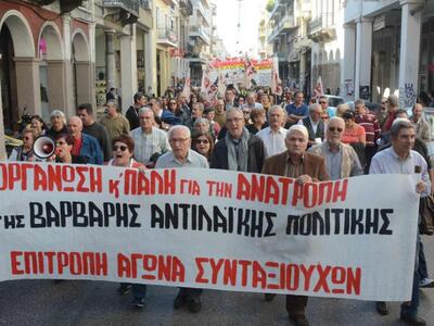 Δυτική Ελλάδα:Ποιοι απεργούν την Πέμπτη ...