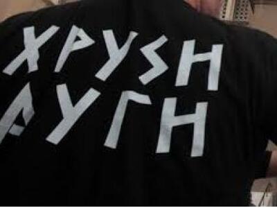 Πρώην Χρυσαυγίτης: «Με μαχαίρωσαν τρεις ...