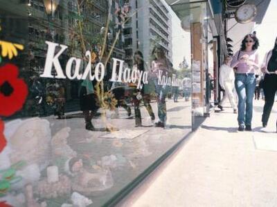 Πάτρα: Με εορταστικό ωράριο από σήμερα τ...