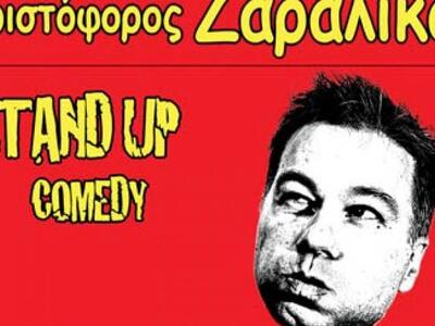Βραδιά stand up comedy με τον Χριστόφορο...