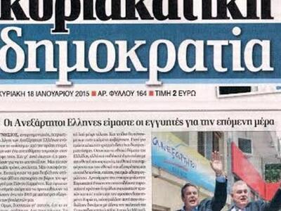 Άρθρο του Γιάννη Λαϊνιώτη δημοσιεύει η «...