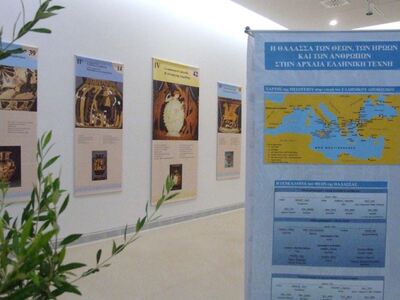 Εγκαίνια για τη "Θάλασσα" στο ...