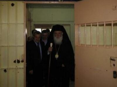 Ο Ιερώνυμος έκανε επίσκεψη στις φυλακές Κορυδαλλού