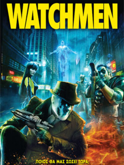 Watchmen