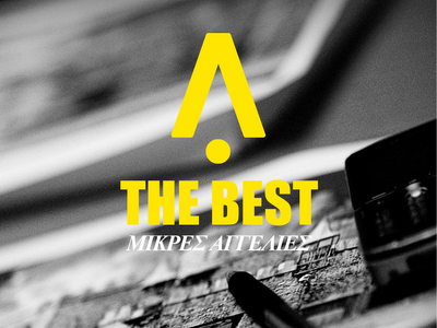 Πωλείται αρτοποιείο στην Πάτρα - Έτοιμο ...