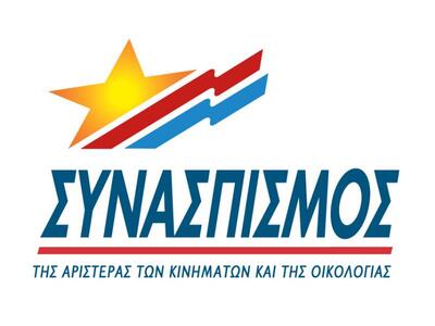 ΣΥΝ: Η πιο ταξική και ανάλγητη κυβέρνηση...