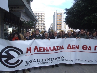 Πάνε για νέες κινητοποιήσεις οι δημοσιογράφοι