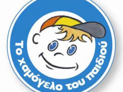 Σπίτια Φιλοξενίας από το "Χαμόγελο ...