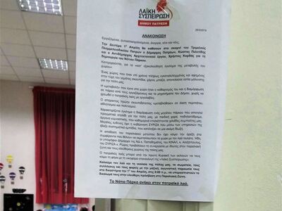 Γρ. Αλεξόπουλος: Προπαγάνδα του ΚΚΕ ακόμ...