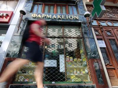 Κλειστά από αύριο τα φαρμακεία στην Πάτρ...