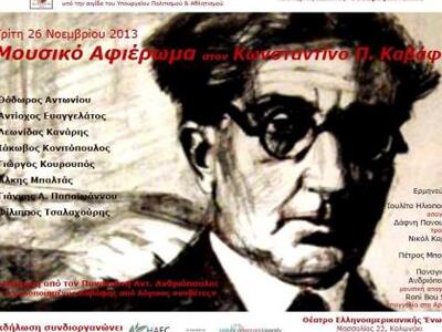Μουσικό αφιέρωμα στον Κωνσταντίνο Π. Καβ...