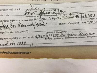 Πηγή φωτογραφίας: Εφ.Συν.