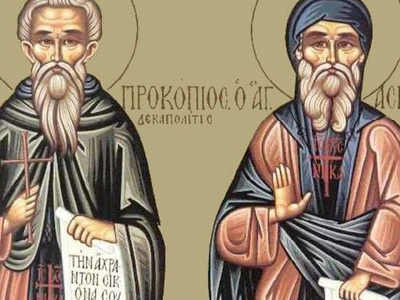 Εορτολόγιο 27 Φεβρουαρίου: Ποιοι γιορτάζουν σήμερα