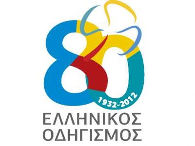 Πάτρα: Το Σώμα Ελληνικού Οδηγισμού συγκε...