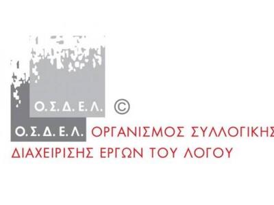 Ημερίδα με θέμα "Βιβλιοθήκες, αρχεί...