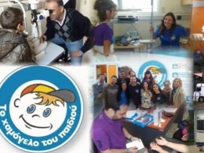  Ιατρικό οδοιπορικό από το "Χαμόγελ...