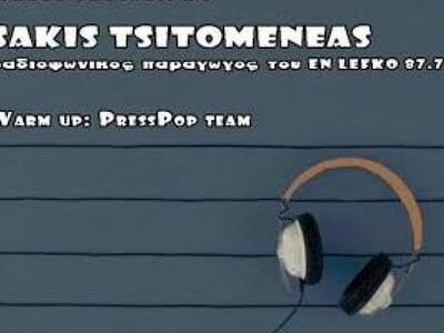 Dj set του Σάκη Τσιτομενέα το ερχόμενο Σ...