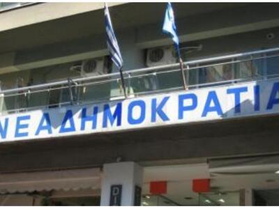 Πάτρα: Ανακοίνωση της ΝΟΔΕ Αχαΐας της ΝΔ...