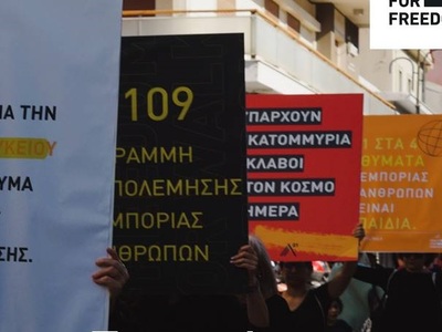 Πάτρα: Το Σάββατο 14/10 η δράση "Πε...