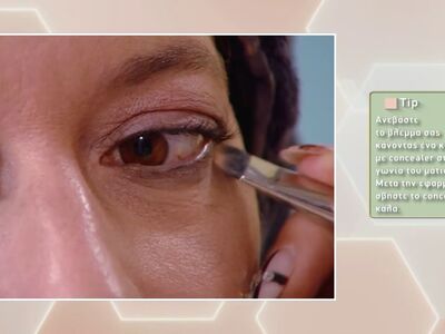 "Ανεβάστε" το βλέμμα σας με τη...