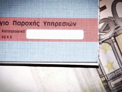 Τέλος εποχής για τα χειρόγραφα τιμολόγια...