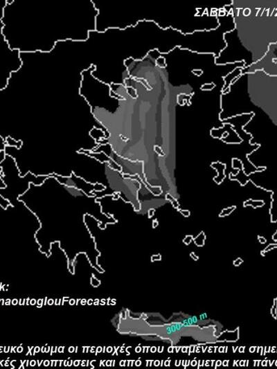 ΧΑΡΤΗΣ ΓΙΑ ΤΟ ΣΑΒΒΑΤΟ 7 ΙΑΝΟΥΑΡΙΟΥ