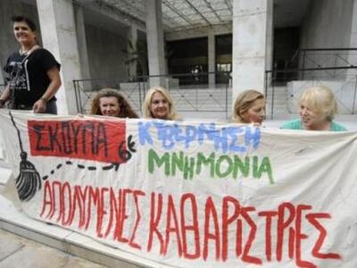 Οι απολυμένες καθαρίστριες έξω από τον Άρειο Πάγο