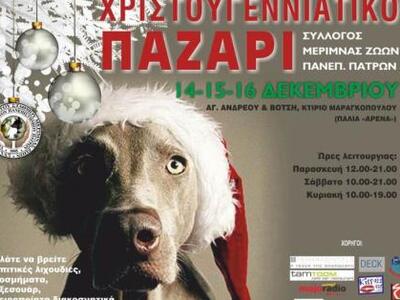 Για 17η συνεχή χρονιά θα πραγματοποιηθεί...