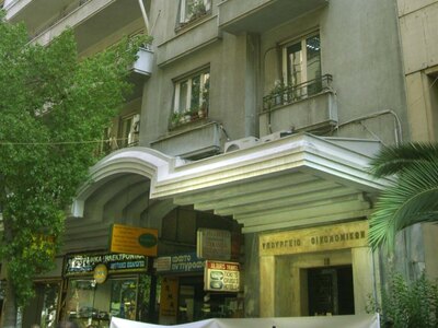 Τηλεφώνημα για βόμβα στο Υπουργείο Οικονομικών