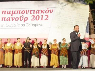 Εξαιρετική εμφάνιση του «Φάρου Ποντίων» ...