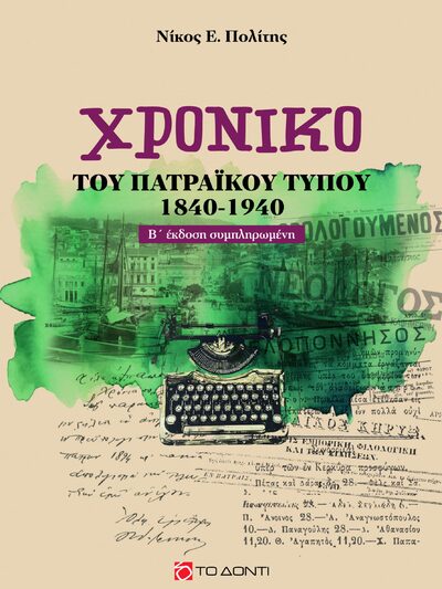 Β' έκδοση