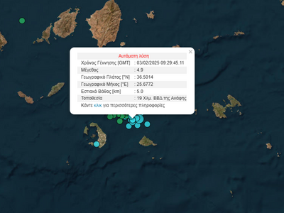 Σεισμός 4,9 Ρίχτερ στην Ανάφη