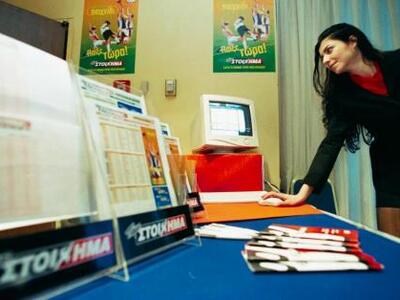 Έτοιμη για την πώληση του ΟΠΑΠ είναι η κυβέρνηση 