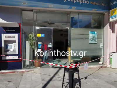 Λουτράκι: Ένοπλη ληστεία στα ΕΛΤΑ με καλάσνικοφ