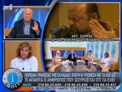 Σώρρας: Μην ακούτε τα παπαγαλάκια για τα...