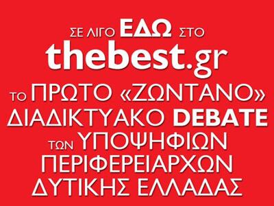 Σήμερα στις 12 το μεσημέρι "ζωντανά...