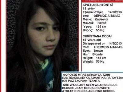 Αιτωλοακαρνανία: Συναγερμός για την 15χρ...