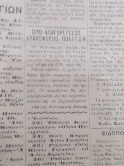 Νεολόγος 09-11 -1940