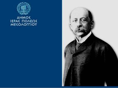 Τρικούπεια 2011: Εκδηλώσεις αφιερωμένες ...