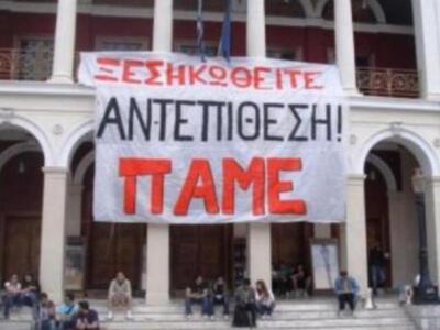Πάτρα:Συλλαλητήριο από εργατικά συνδικάτ...