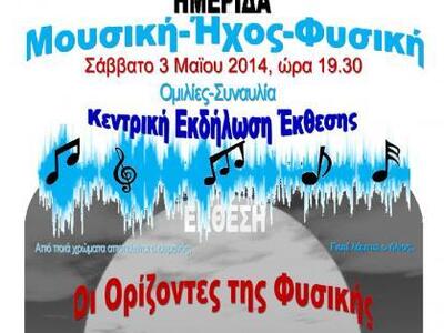 Πάτρα: Με συναυλία και ομιλίες εγκαινιάζ...