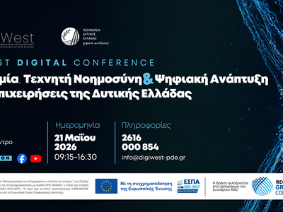 DigiWest Digital Conference - Η Τεχνητή ...