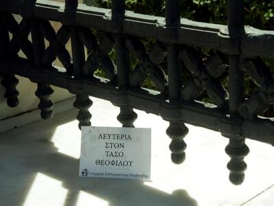 «Εισβολή» του Ρουβίκωνα στο ΣτΕ