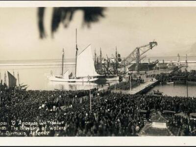 Στα 1920.. ο αγιασμός των υδάτων