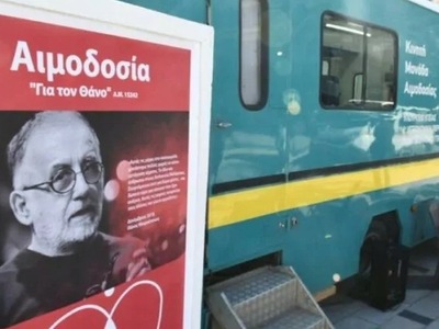 Πάτρα: Ολοκληρώθηκε η αιμοδοσία που πραγ...