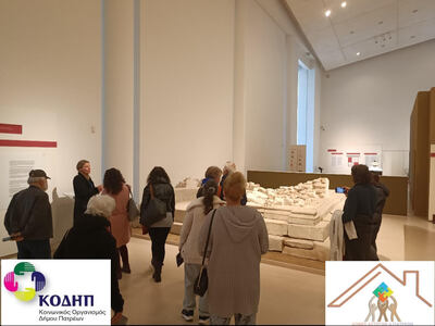 Εκπαιδευτική επίσκεψη των φιλοξενούμενων...