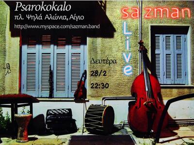 Οι Sazman Live στο Αίγιο