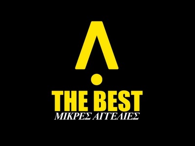 Ζητούνται άτομα για εργασία στην Πάτρα